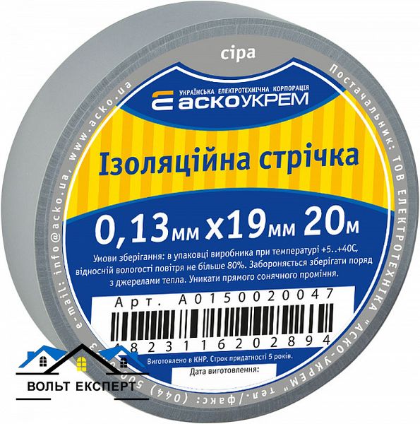 Ізоляційна стрічка 0,13мм*19мм/20м Сіра A0150020047 фото