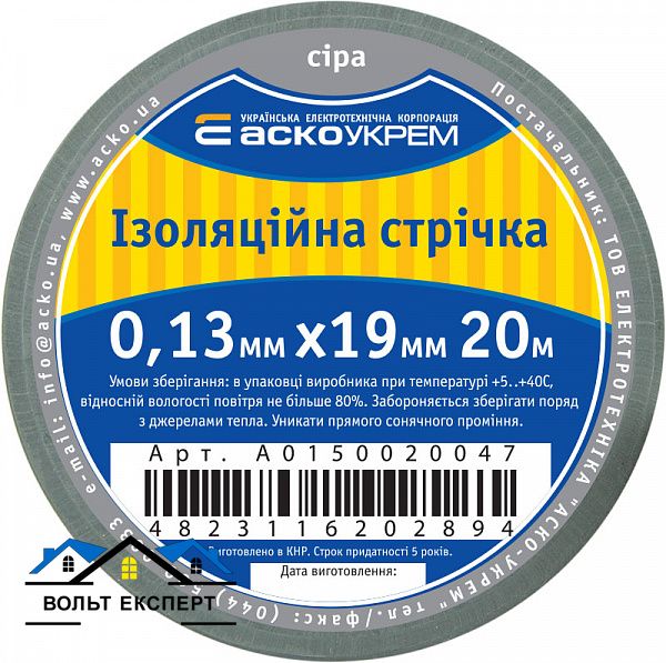 Ізоляційна стрічка 0,13мм*19мм/20м Сіра A0150020047 фото