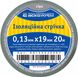 Ізоляційна стрічка 0,13мм*19мм/20м Сіра A0150020047 фото 3