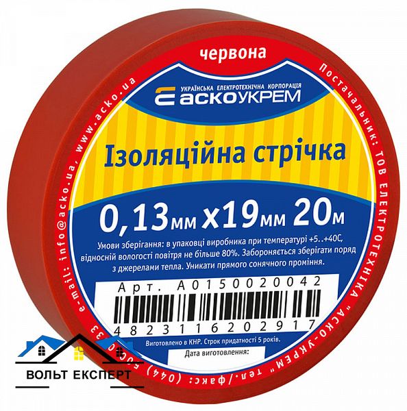 Ізоляційна стрічка 0,13мм*19мм/20м Червона A0150020042 фото