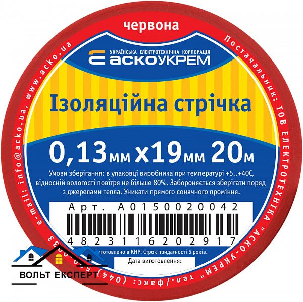 Ізоляційна стрічка 0,13мм*19мм/20м Червона A0150020042 фото