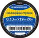 Ізоляційна стрічка 0,13мм*19мм/20м Чорна A0150020043 фото
