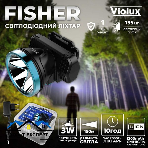 Фонарик на голову FISHER LED 3W 1200mAh 195Lm 10 часов Violux 360301 фото